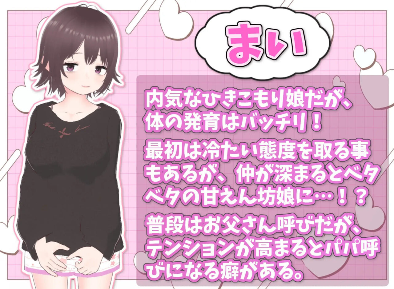理想的家里蹲生活 ～父女的亲密同居理想のひきこもり生活 ～父娘イチャイチャ同棲v1.1.9 PC端 官中版 预览图