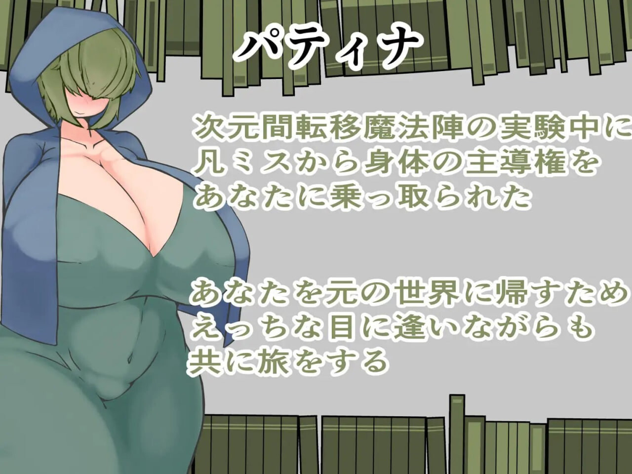 RPG汉化PC 帕蒂娜的图书馆 パティナの図書館v1.2 PC端 AI汉化版 预览图