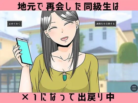 ×1和那孩子想做什么？×1あの子とどうシたい PC端 汉化版 预览图