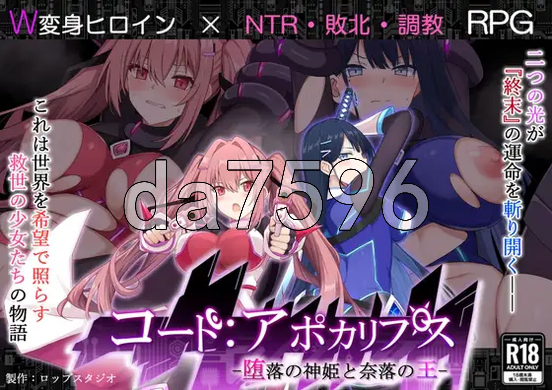 代码：启示录 -堕落的神姬与奈落之王- コード:アポカリプス -堕落の神姫と奈落の王 双端 AI汉化更新版 预览图