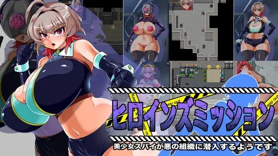 ヒロインズミッション 美少女スパイが悪の組織に潜入するようです v1.1 PC端 AI汉化版 预览图