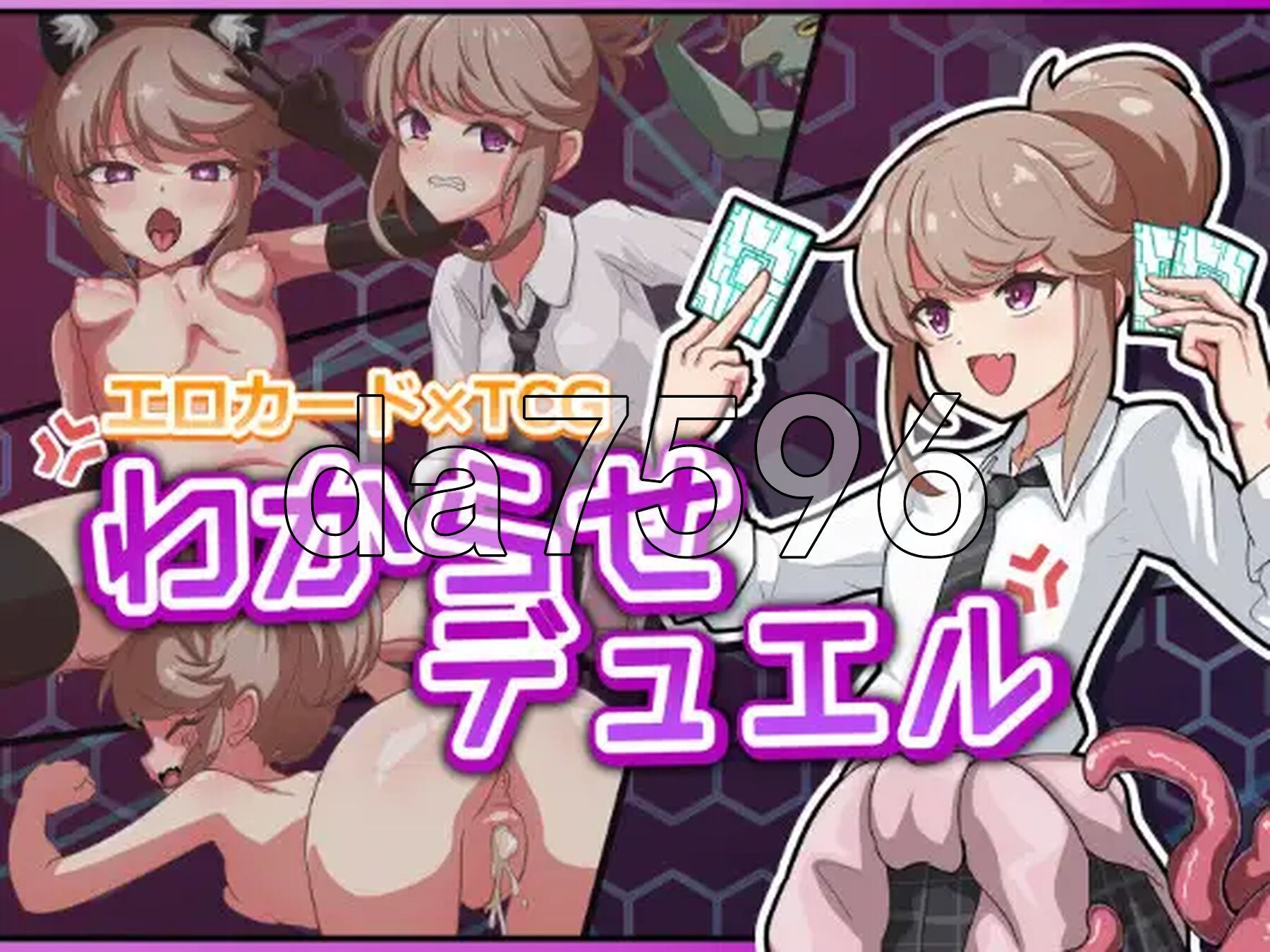 养成决斗 わからせデュエル 生肉版 PC端 日文原更新版 预览图