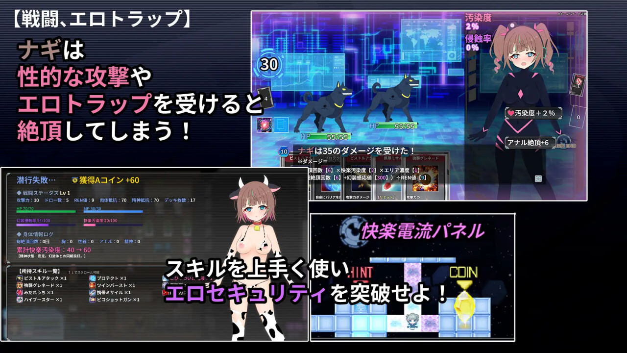 幻装少女娜姬 -网络剧情陷阱地下室潜行录 幻装少女ナギ -サイバーエロトラップダンジョン潜行録v1.10 PC端 汉化版 预览图