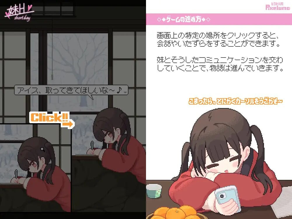 妹H –Short Day– 妹H ～短暂的一天 v1.02 PC端 汉化版 预览图