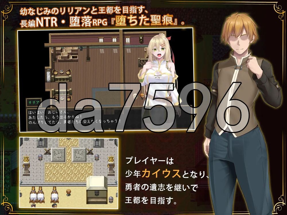 堕落的圣痕：夜行传令 堕ちた聖痕：夜行伝令 V1.12 官中步兵版 修复版 PC端 官中高清版 预览图