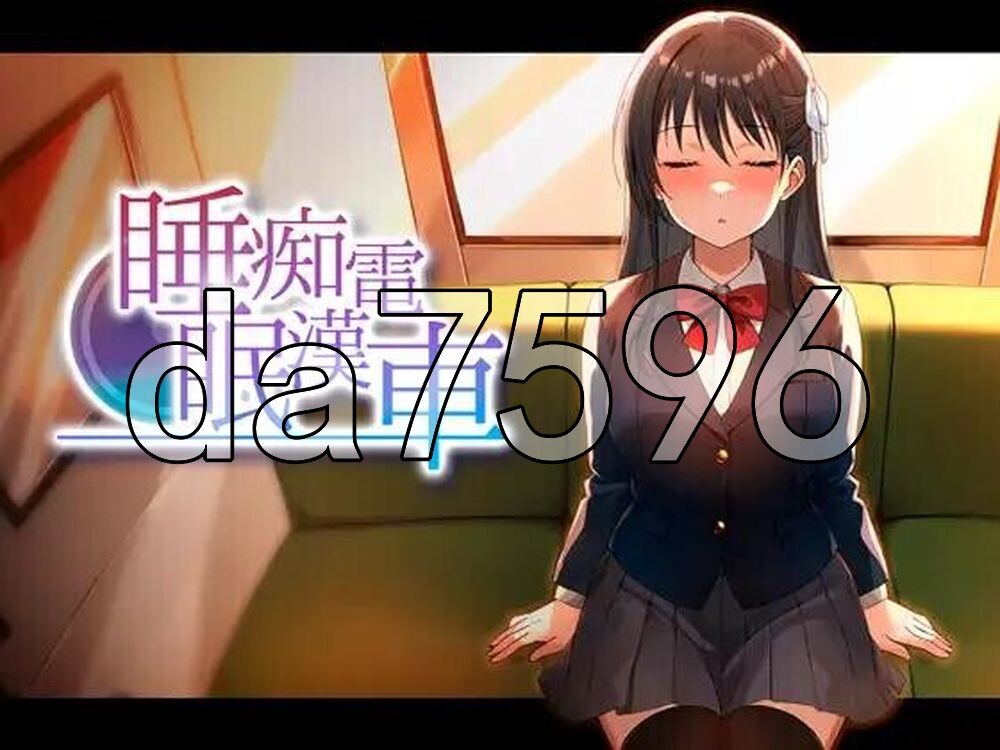 睡眠痴汉电车 睡眠恶作剧電車 v26.06.05 生肉版 PC端 日文原版 预览图