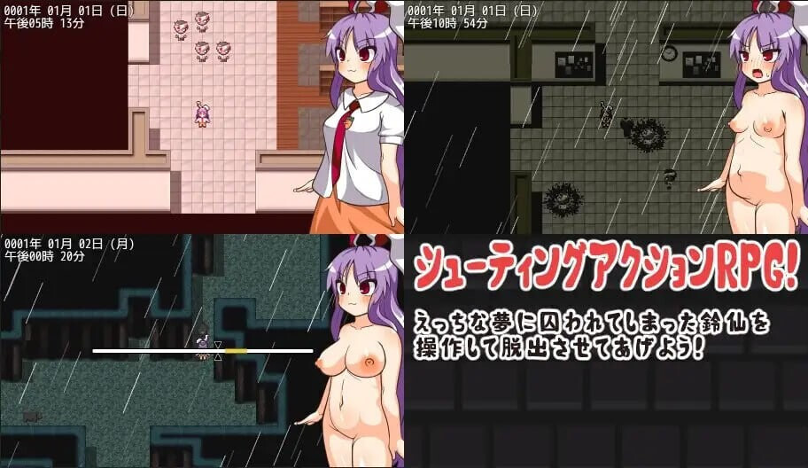 与铃仙的剧情之梦 鈴仙とえっちな夢v1.2 PC端 汉化版 预览图