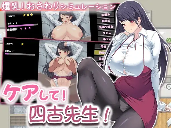 ケアして！ 四古先生！ PC端 AI汉化版 预览图