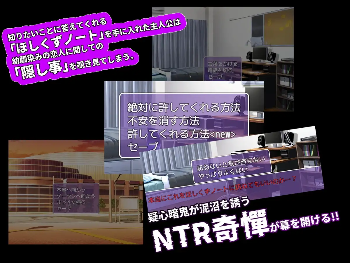 NTR笔记 情感波折ノート PC端 AI汉化完整版 预览图