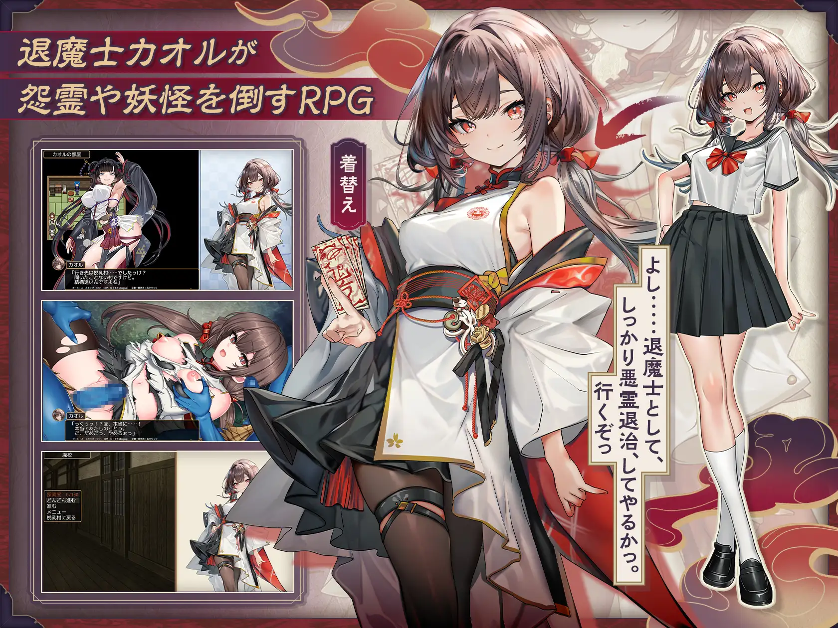 退魔士薰之堕落的淫习村 退魔士カオル～マゾバレ厳禁因習村～ 双端 AI汉化版 预览图