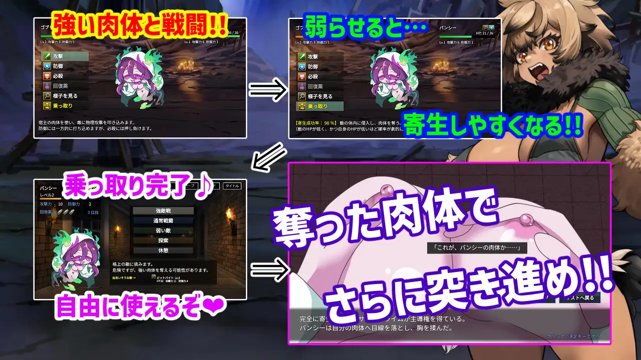 魔物扭蛋～附着幸存者～ 魔物ガチャ～パラサイトサバイバー～ v1.0.0 PC端 官中版 预览图