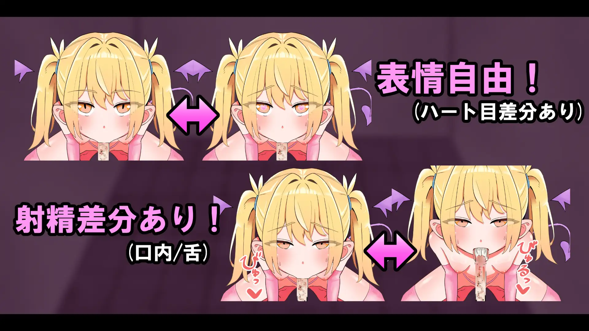メ○ガキ魅魔の搾精ノーハンドフェラ♡シミュレーター PC端 官中版 预览图