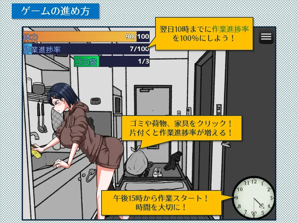 紧急！搬家帮忙模拟器 緊急！引越しお手伝いシミュレーション PC端 AI汉化版 预览图