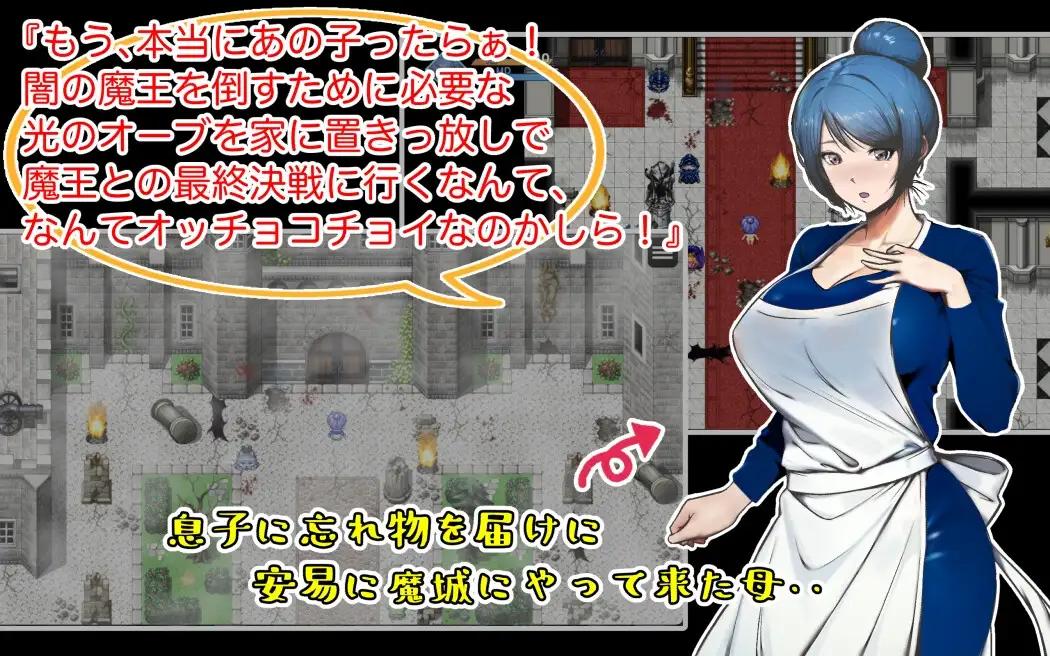 勇者母亲被冲突事件了（勇者の母ですが、息子に忘れ物を届けに来た魔城で、魔物や盗賊等に凌○種付け輪○されまし PC端 预览图