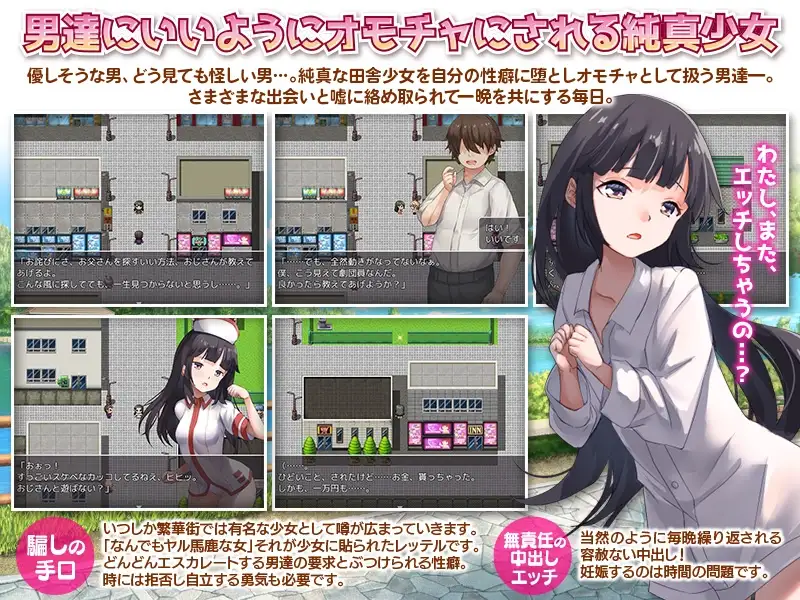 家出少女-被折磨3个月的流浪生活/家出娘 性を貪られた3ヶ月路上生活 PC端 AI汉化版 预览图