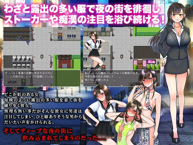 从暴露诱饵搜查开始… 户外剧情囮捜査からの… PC端 AI汉化版 预览图