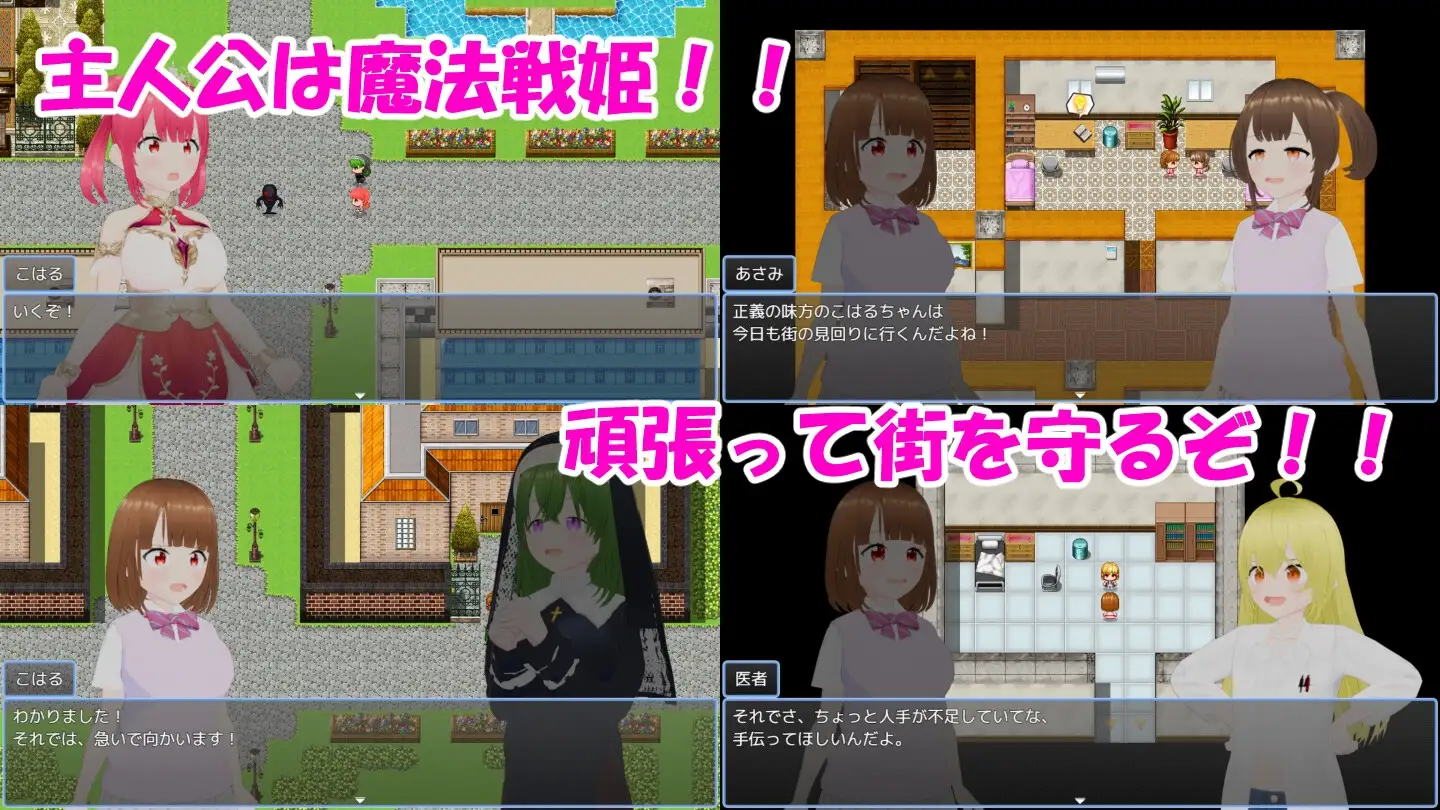 魔法战姬小春 ～与三位魅魔的绝望淫狱～ /魔法戦姫こはる ～3人の魅魔と絶望の淫獄～ PC端 AI汉化更新版 预览图