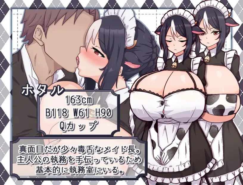 牛娘女仆的牛奶咖啡馆 牛娘メイドのミルクカフェ 双端 AI汉化版 预览图