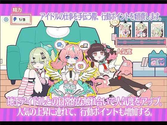 睡眠奸～与地下偶像们的合宿生活～/睡眠姦～地下アイドルたちとの合宿生活～ 安卓端 官中版 预览图