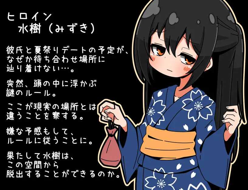 迷子的夏祭/迷子の夏祭り PC端 AI汉化版 预览图