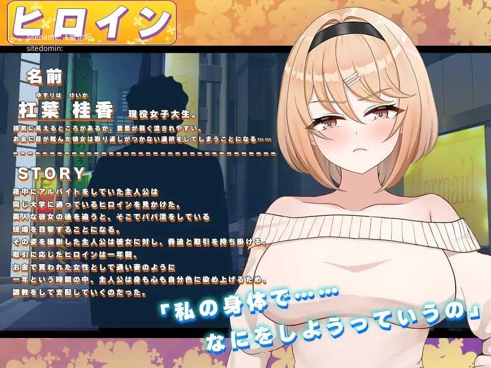 Fragrant Olive ~ 强势女大学生的快乐堕落 ~/フレグラントオリーブ～強気JD快楽堕ち～ PC端 AI汉化版 预览图