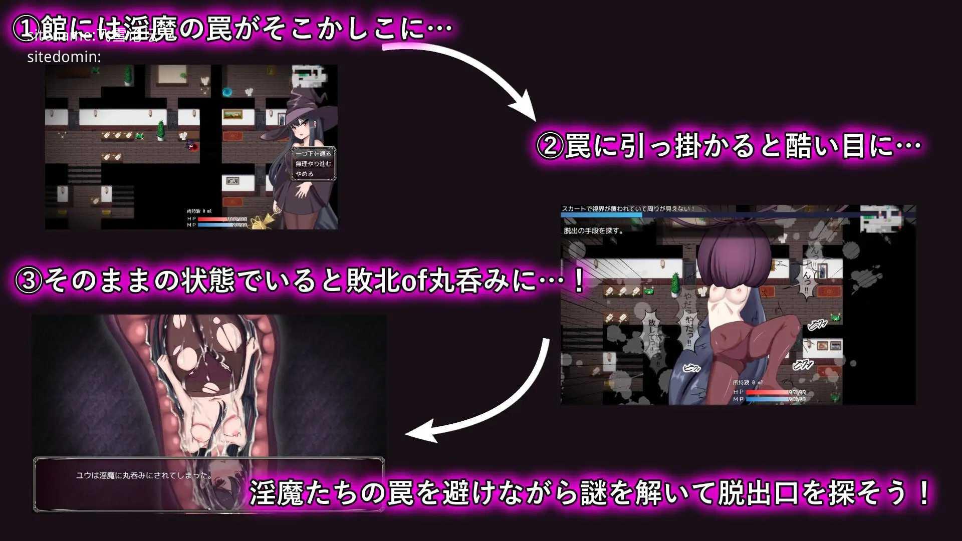 魅魔与丸吞洋馆/魅魔と丸呑みの洋館 PC端 AI汉化版 预览图