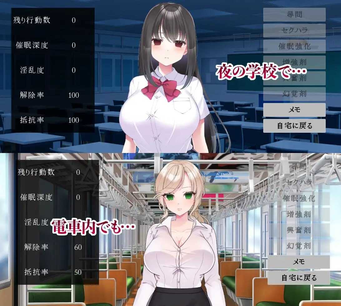 催堕的雌性们/催堕のメスたち 官方中文版 PC端 官中更新版 预览图