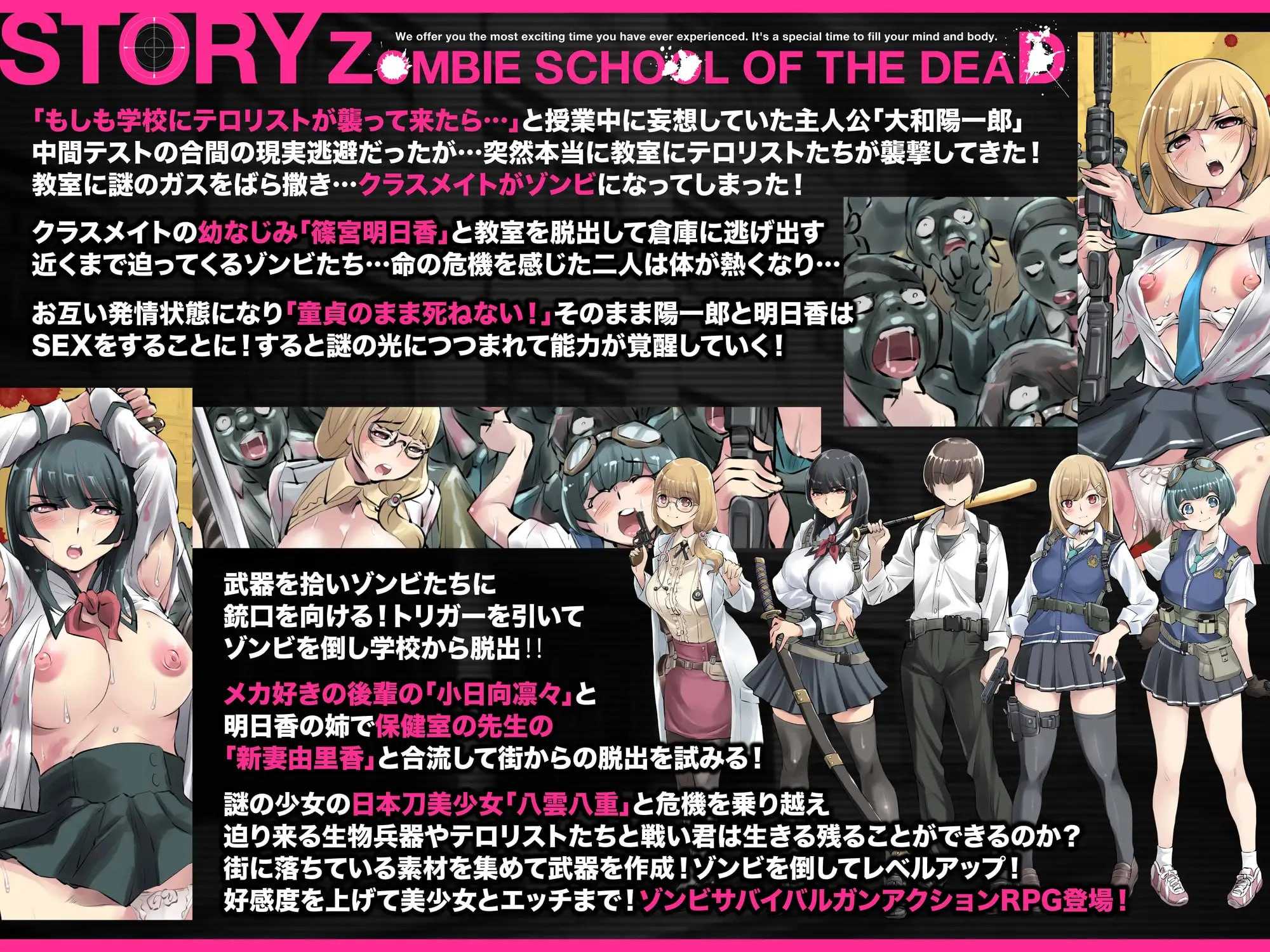 放学后丧尸危机～/放課後オブザ・デッド～ Ver1.02 I汉化版 双端 预览图