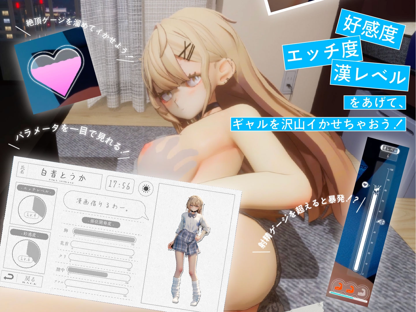 夏之音。辣妹、宅男、秘密的放学后。/夏ノ音。ギャルと、オタクと、秘密の放課後。Vre1.04 PC端 AI汉化版 预览图