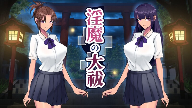 魅魔的大祓 魅魔の大祓 机翻版 PC端 预览图