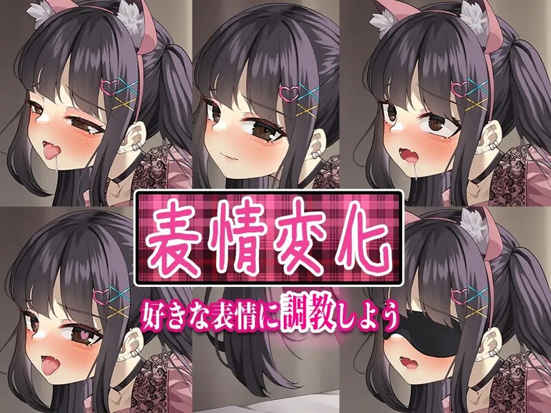 互动SLG/全动态2C 更多地爱我吧-地雷系女主角和扭曲的背位互动位 PC端 更新版 预览图