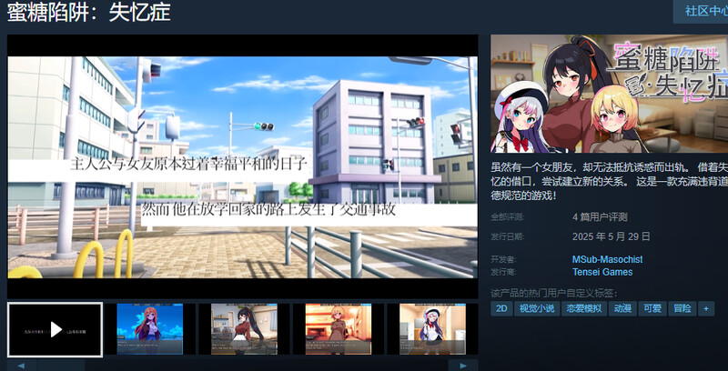 STEAM官中 2 PC端 官中更新版 预览图