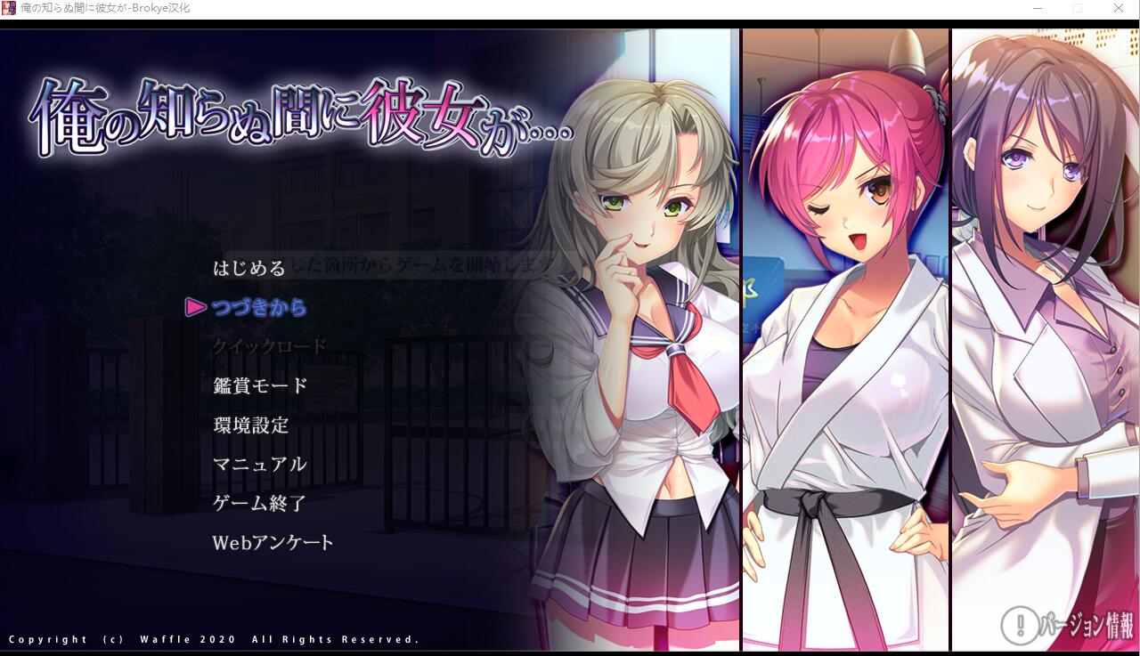 她在我不知道的时候… 俺の知らぬ間に彼女が…AI汉化版 PC端 AI汉化完整版 预览图