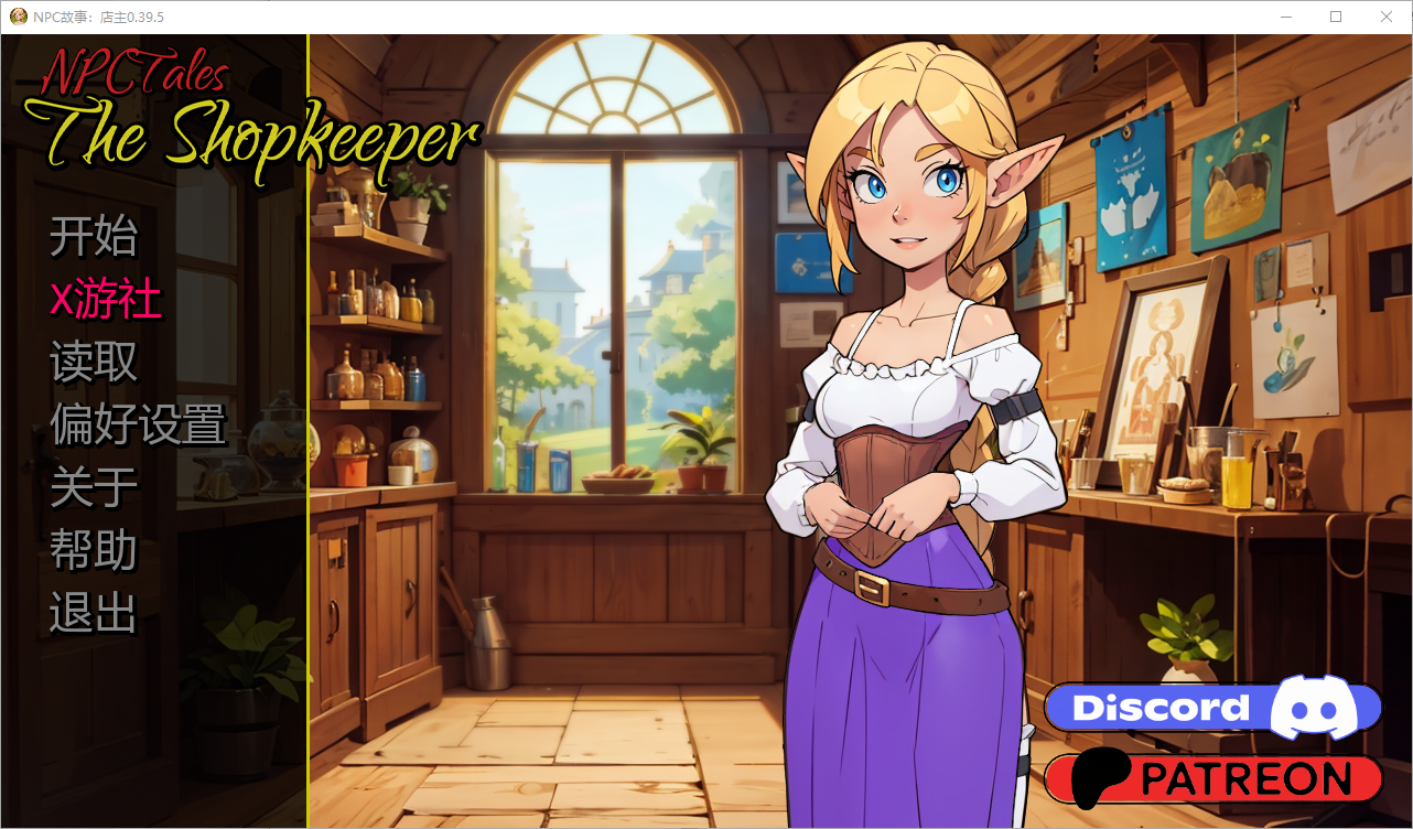 Tales: The Shopkeeper 0.39.5 双端 AI汉化版 预览图