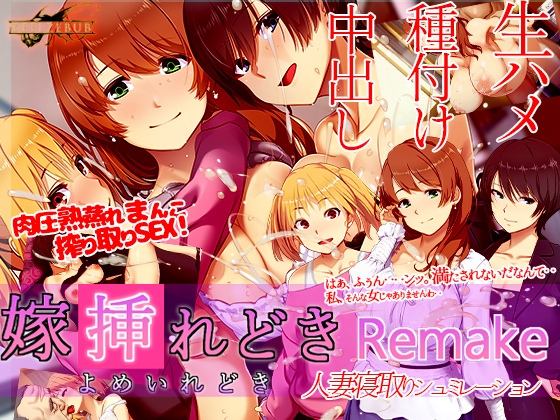ベルゼブブ 嫁挿れ時 Remake 漫画图集 预览图