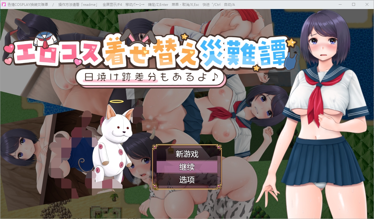 剧情向服装装扮灾难故事～1.0 双端 汉化版 预览图