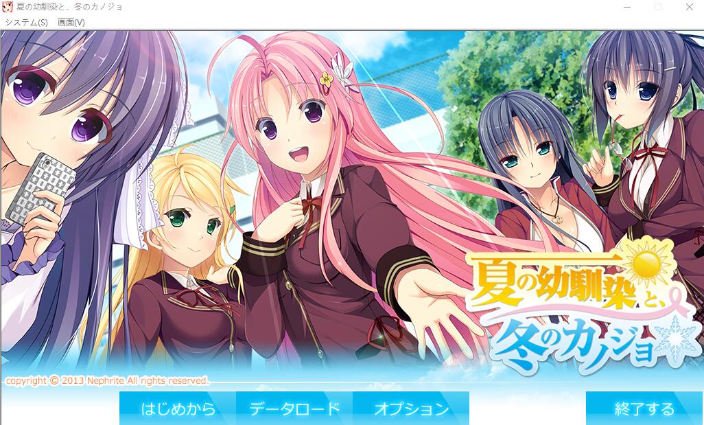 夏天的青梅竹马，冬天的女友 夏の幼馴染と、冬のカノジョAI汉化版 PC端 预览图