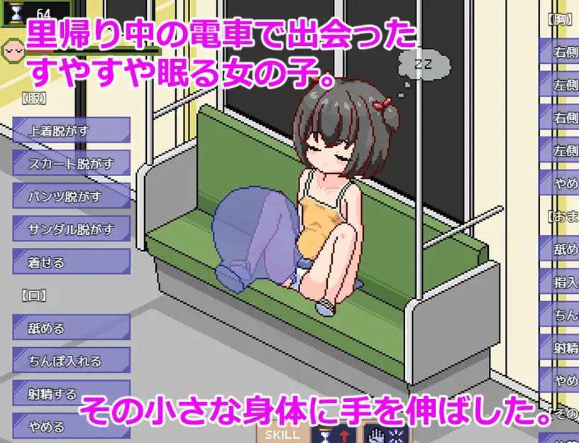 呼呼大睡电车 すやすや電車 ～睡眠 PC端 预览图