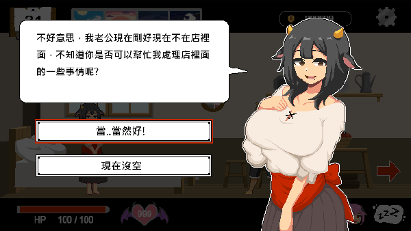 Handyman Fantasy 水电工幻想 官方中文Demo版 PC端 官中版 预览图