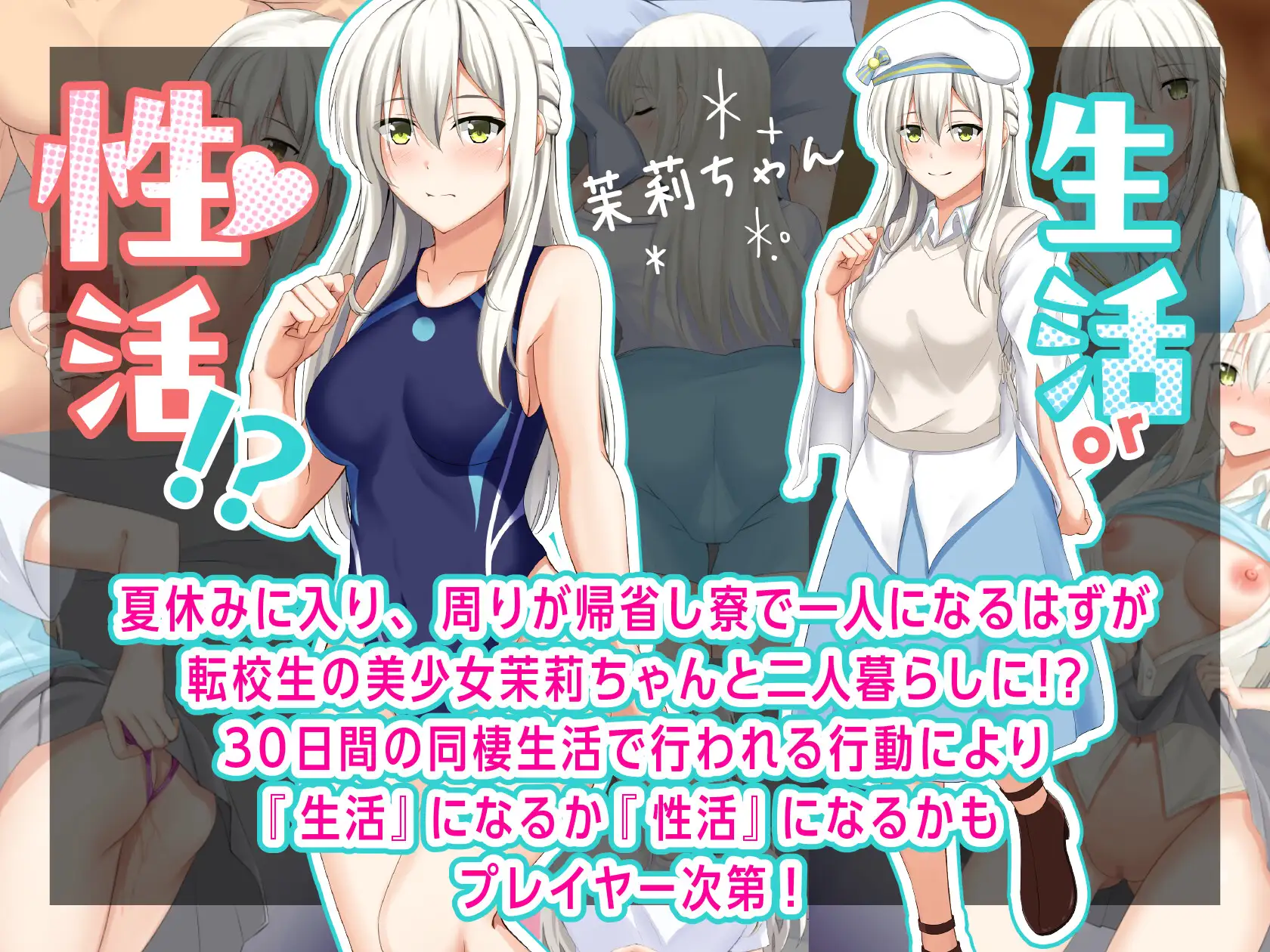合租屋☆爱情屋 ～30 天的悸动生活～ シェアハウス☆ラブハウス ～30日のドキシコ生活～ PC端 AI汉化版 预览图