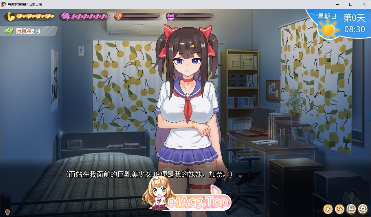 与傲娇妹妹的治愈日常V1.0.2 官方中文正式版 PC端 官中版 预览图