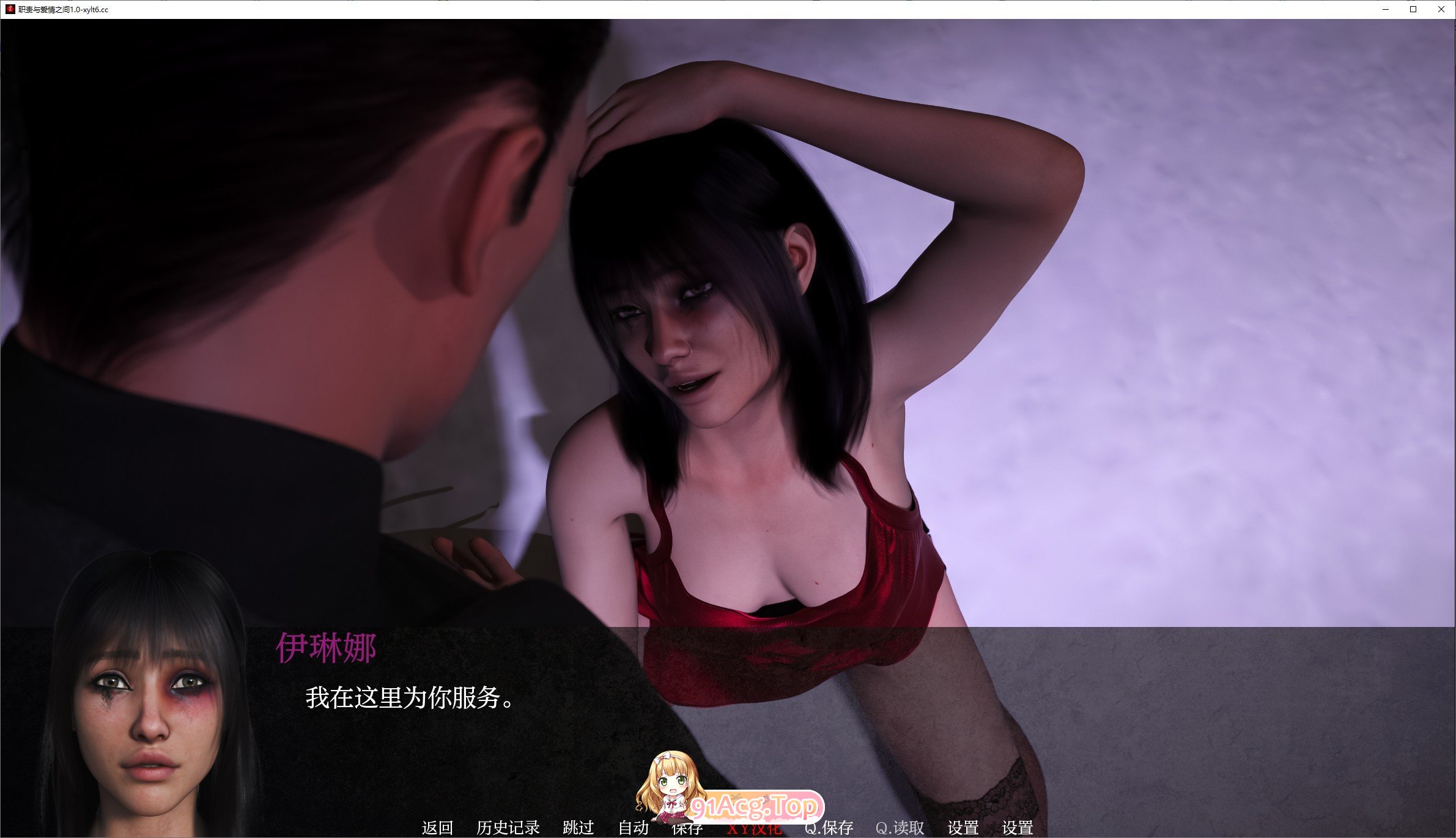 责任与爱之间V0.5.3 PC端 AI汉化版 预览图