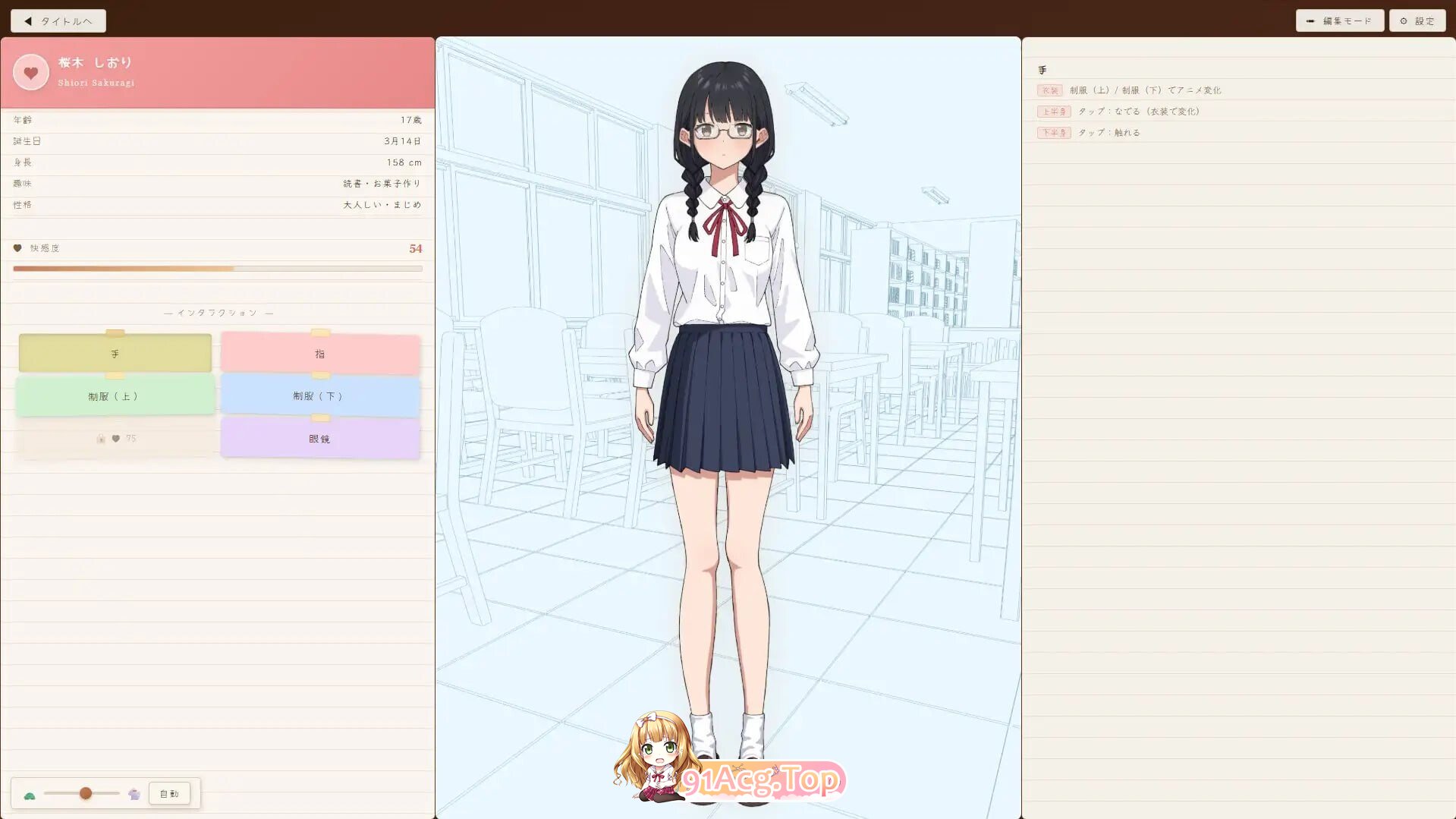 将同班的图书委员时间停止 同じクラスの図書委員を時間停止 v1.0.0 生肉版 PC端 日文原版 预览图