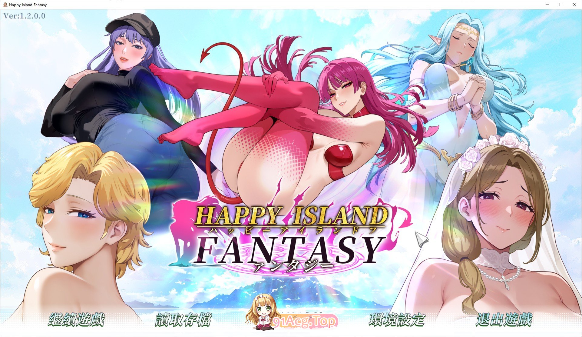 幸福岛幻想V1.2.0.0 官方中文步兵版+性福人生DLC PC端 官中步兵 预览图