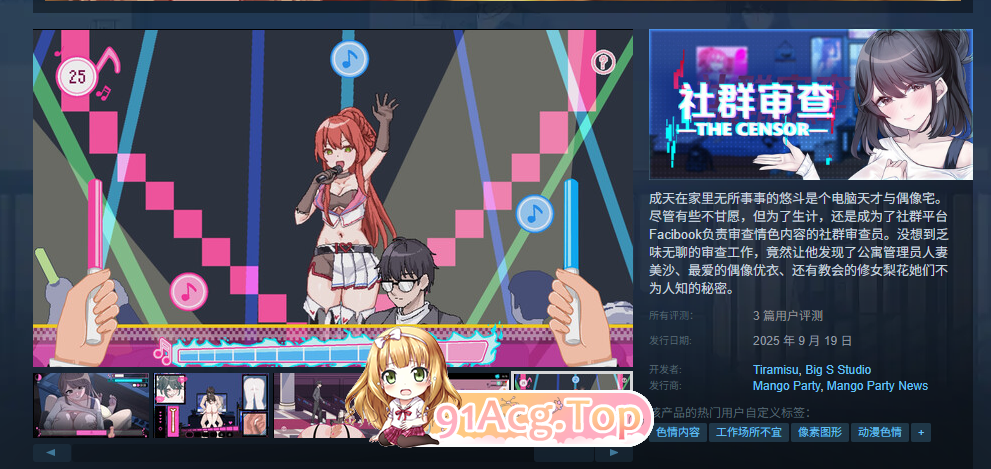 社群审查 DX V5.0.3 STEAM官方中文步兵版 PC端 官中步兵 预览图