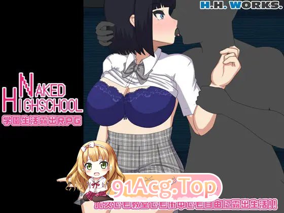 裸体高中 ▫️ NAKED HIGHSCHOOL[学園生活露出RPG] ▫️ v1.0.4 ▫️ PC端 AI汉化版 预览图