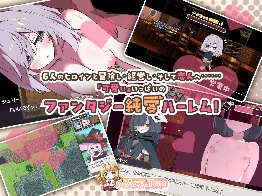 エトワール・マリアージュ！～六人のヒロインと酒場を盛り上げるいちゃいちゃRPG～ Ver.1.02 PC端 AI汉化版 预览图