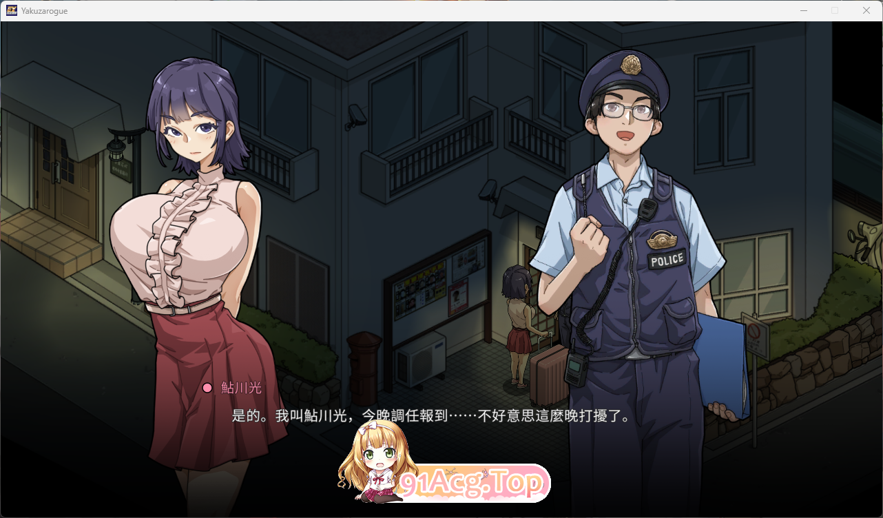 极道无赖EX:女警・鮎川光-从新手角色蜕变为特殊行为的分岔路V1.11 官方中文正式版 PC端 官中版 预览图