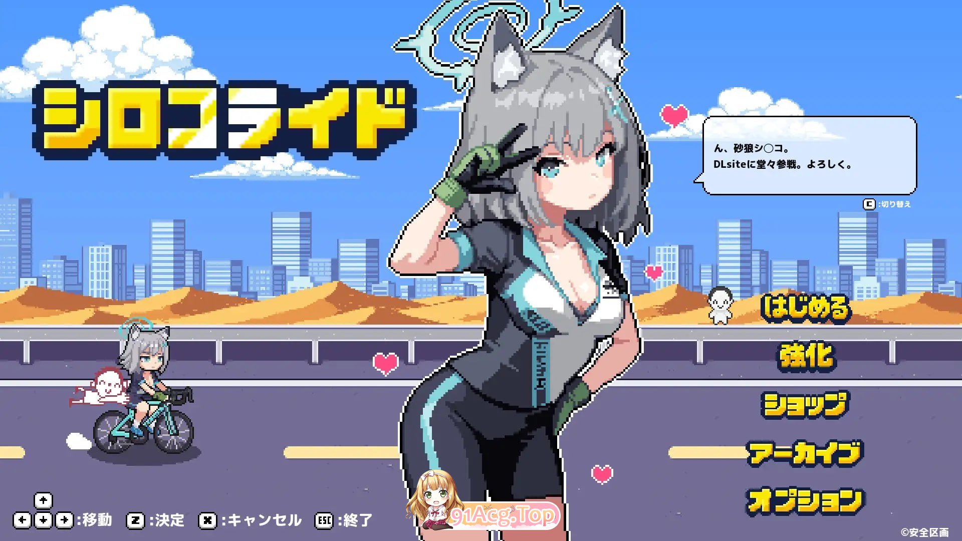 砂狼白子/シロコライド/生肉 PC端 日文原版 预览图