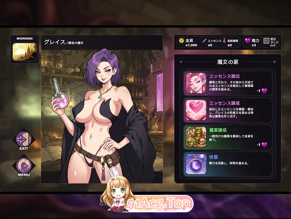 魔女格蕾丝的奇幻互动娘攻略性活 魔女グレイスの奇幻互动娘攻略性活 双端 AI汉化版 预览图